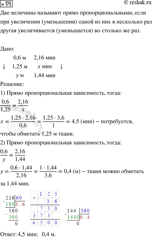 Изображение Задание 175 Вариант 2 Самостоятельная работа ГДЗ Дидактические материалы Чесноков 6 класс