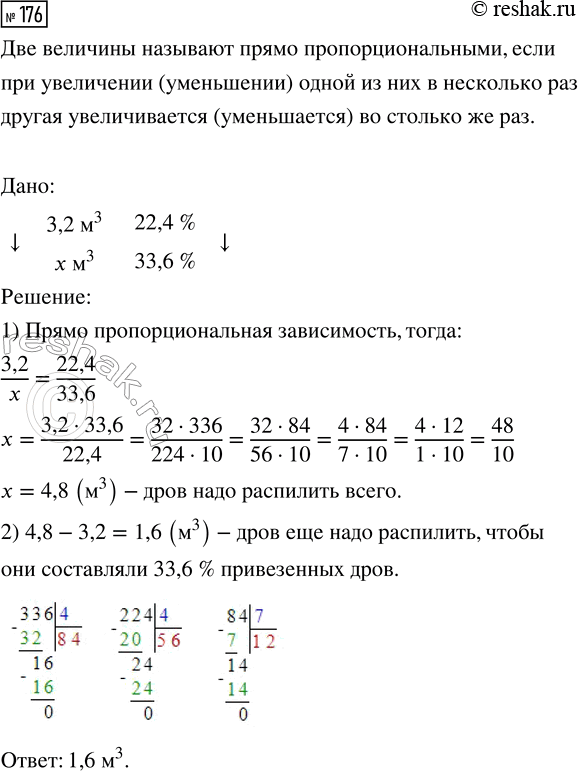 Изображение Задание 176 Вариант 2 Самостоятельная работа ГДЗ Дидактические материалы Чесноков 6 класс