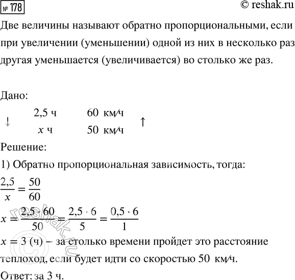 Изображение Задание 178 Вариант 2 Самостоятельная работа ГДЗ Дидактические материалы Чесноков 6 класс