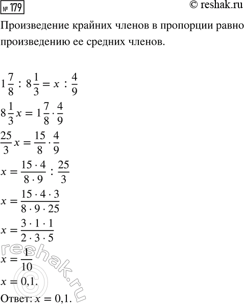 Изображение Задание 179 Вариант 2 Самостоятельная работа ГДЗ Дидактические материалы Чесноков 6 класс