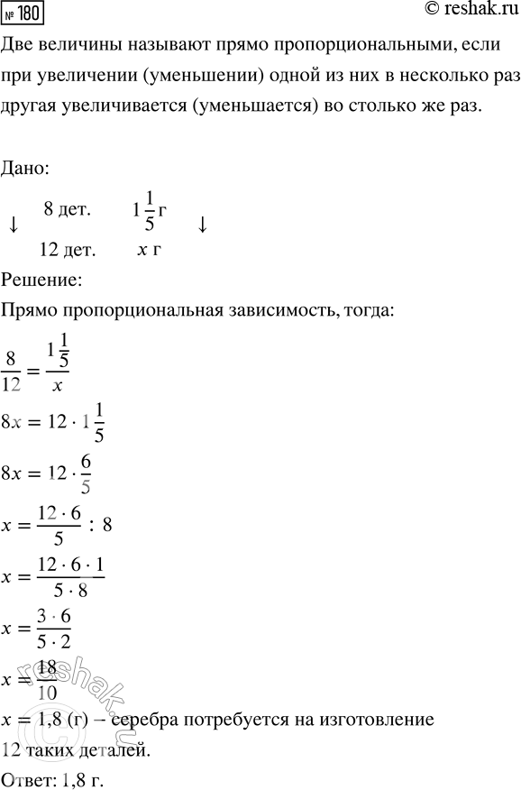 Изображение Задание 180 Вариант 2 Самостоятельная работа ГДЗ Дидактические материалы Чесноков 6 класс
