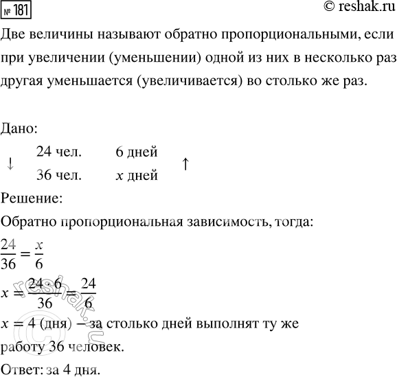 Изображение Задание 181 Вариант 2 Самостоятельная работа ГДЗ Дидактические материалы Чесноков 6 класс