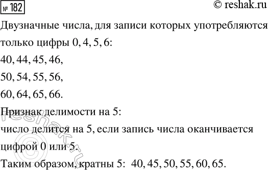Изображение Задание 182 Вариант 2 Самостоятельная работа ГДЗ Дидактические материалы Чесноков 6 класс