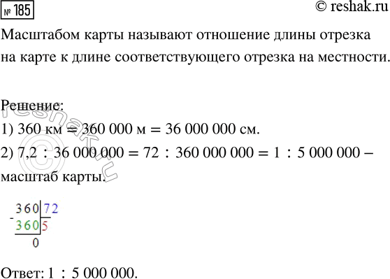 Изображение Задание 185 Вариант 2 Самостоятельная работа ГДЗ Дидактические материалы Чесноков 6 класс