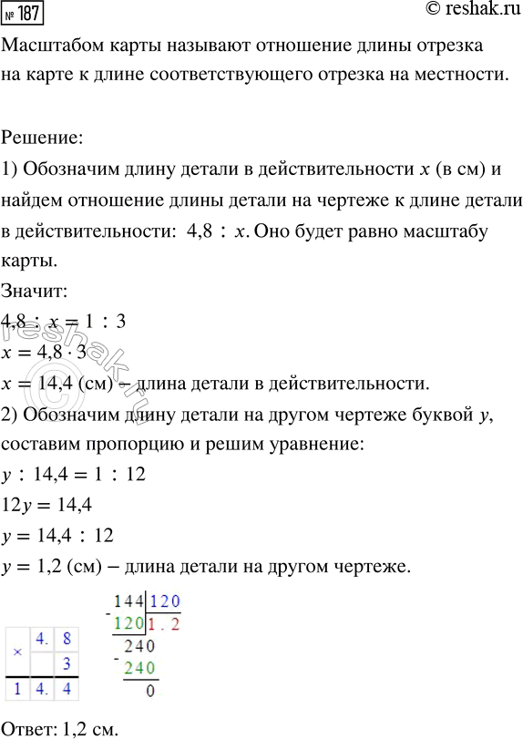 Изображение Задание 187 Вариант 2 Самостоятельная работа ГДЗ Дидактические материалы Чесноков 6 класс