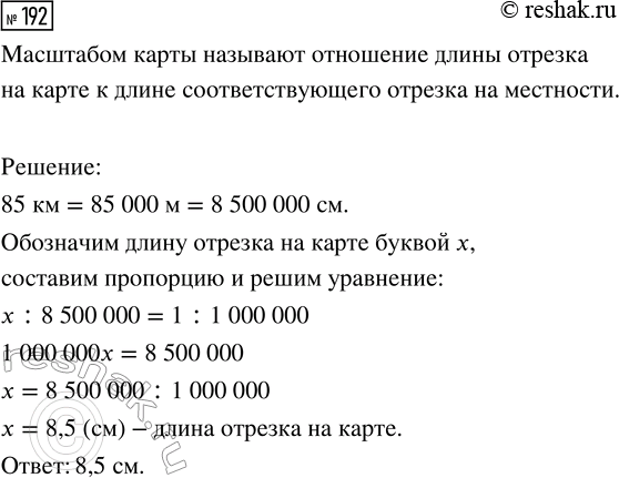 Изображение Задание 192 Вариант 2 Самостоятельная работа ГДЗ Дидактические материалы Чесноков 6 класс