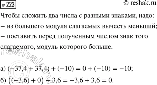 Изображение Задание 223 Вариант 2 Самостоятельная работа ГДЗ Дидактические материалы Чесноков 6 класс