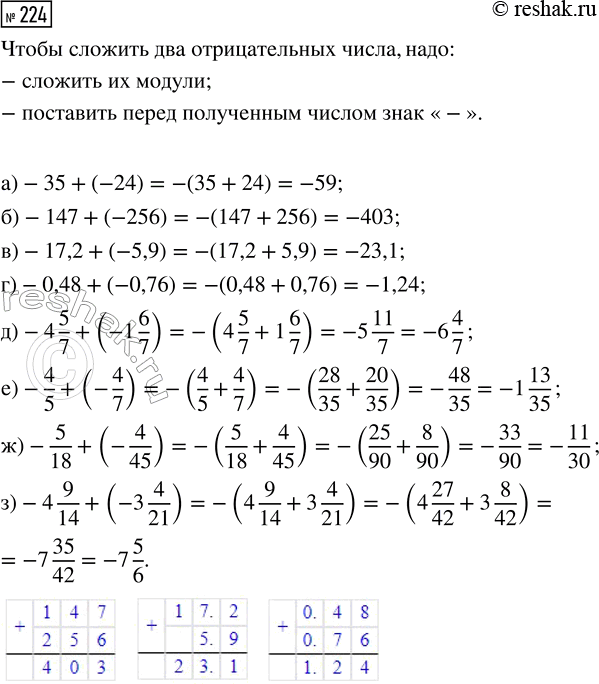 Изображение Задание 224 Вариант 2 Самостоятельная работа ГДЗ Дидактические материалы Чесноков 6 класс