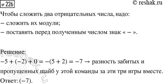 Изображение Задание 226 Вариант 2 Самостоятельная работа ГДЗ Дидактические материалы Чесноков 6 класс