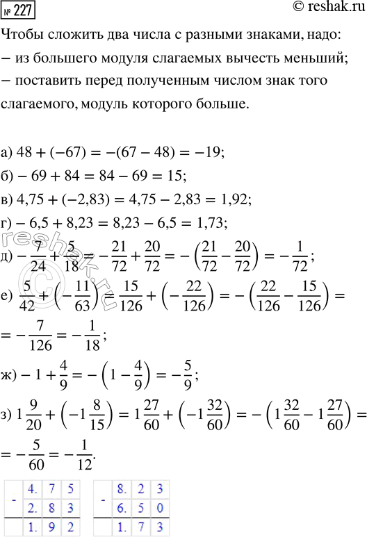 Изображение Задание 227 Вариант 2 Самостоятельная работа ГДЗ Дидактические материалы Чесноков 6 класс