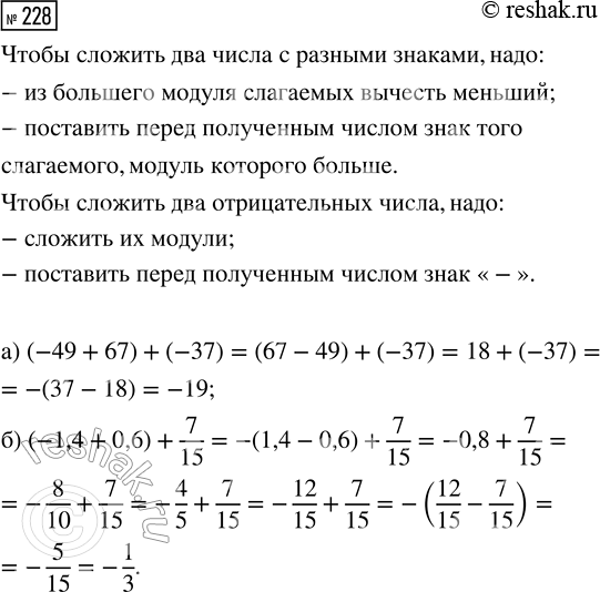 Изображение Задание 228 Вариант 2 Самостоятельная работа ГДЗ Дидактические материалы Чесноков 6 класс