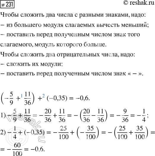 Изображение Задание 231 Вариант 2 Самостоятельная работа ГДЗ Дидактические материалы Чесноков 6 класс