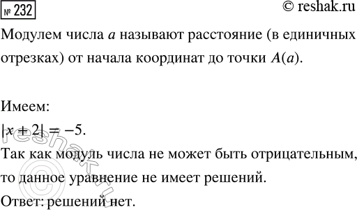 Изображение Задание 232 Вариант 2 Самостоятельная работа ГДЗ Дидактические материалы Чесноков 6 класс