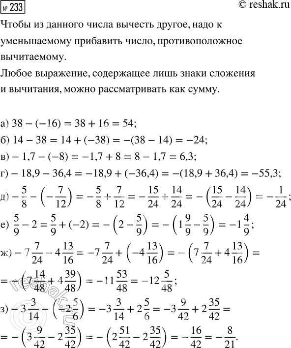 Изображение Задание 233 Вариант 2 Самостоятельная работа ГДЗ Дидактические материалы Чесноков 6 класс