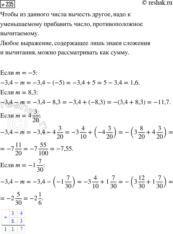 Изображение Задание 235 Вариант 2 Самостоятельная работа ГДЗ Дидактические материалы Чесноков 6 класс
