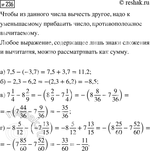Изображение Задание 236 Вариант 2 Самостоятельная работа ГДЗ Дидактические материалы Чесноков 6 класс