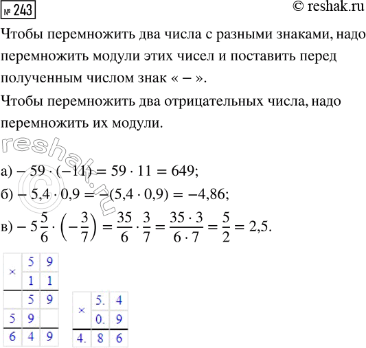 Изображение Задание 243 Вариант 2 Самостоятельная работа ГДЗ Дидактические материалы Чесноков 6 класс