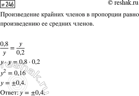 Изображение Задание 246 Вариант 2 Самостоятельная работа ГДЗ Дидактические материалы Чесноков 6 класс