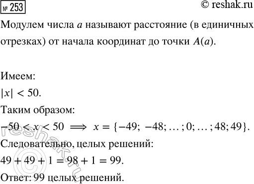 Изображение Задание 253 Вариант 2 Самостоятельная работа ГДЗ Дидактические материалы Чесноков 6 класс