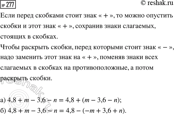 Изображение Задание 277 Вариант 2 Самостоятельная работа ГДЗ Дидактические материалы Чесноков 6 класс