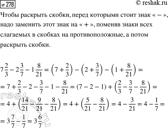 Изображение Задание 278 Вариант 2 Самостоятельная работа ГДЗ Дидактические материалы Чесноков 6 класс