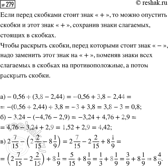 Изображение Задание 279 Вариант 2 Самостоятельная работа ГДЗ Дидактические материалы Чесноков 6 класс