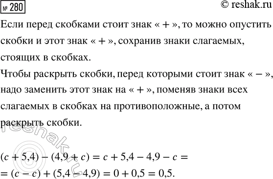 Изображение Задание 280 Вариант 2 Самостоятельная работа ГДЗ Дидактические материалы Чесноков 6 класс