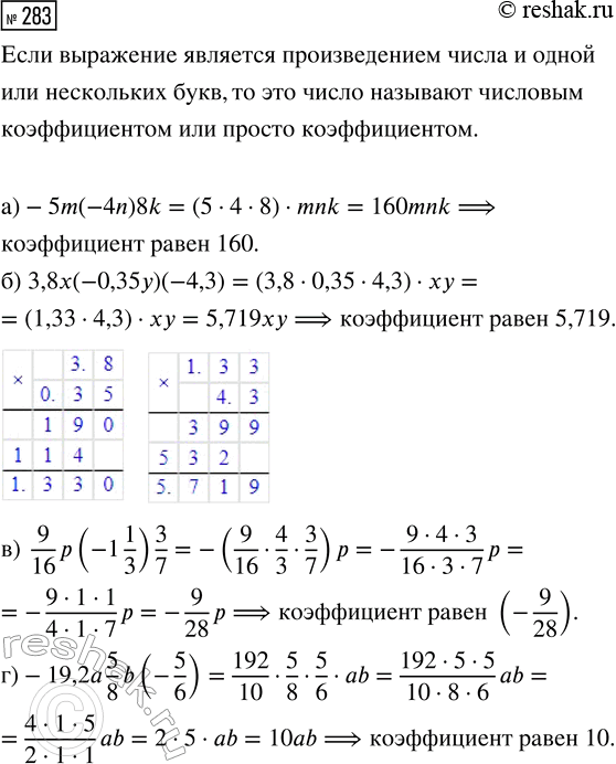Изображение Задание 283 Вариант 2 Самостоятельная работа ГДЗ Дидактические материалы Чесноков 6 класс