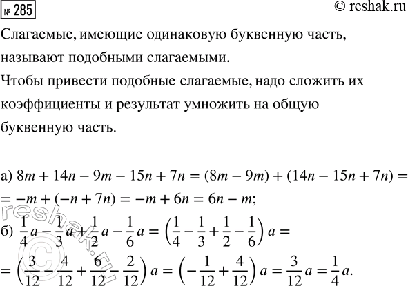 Изображение Задание 285 Вариант 2 Самостоятельная работа ГДЗ Дидактические материалы Чесноков 6 класс