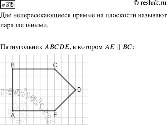 Изображение Задание 315 Вариант 2 Самостоятельная работа ГДЗ Дидактические материалы Чесноков 6 класс