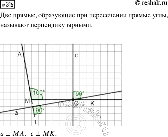 Изображение Задание 316 Вариант 2 Самостоятельная работа ГДЗ Дидактические материалы Чесноков 6 класс