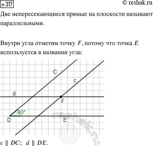 Изображение Задание 317 Вариант 2 Самостоятельная работа ГДЗ Дидактические материалы Чесноков 6 класс