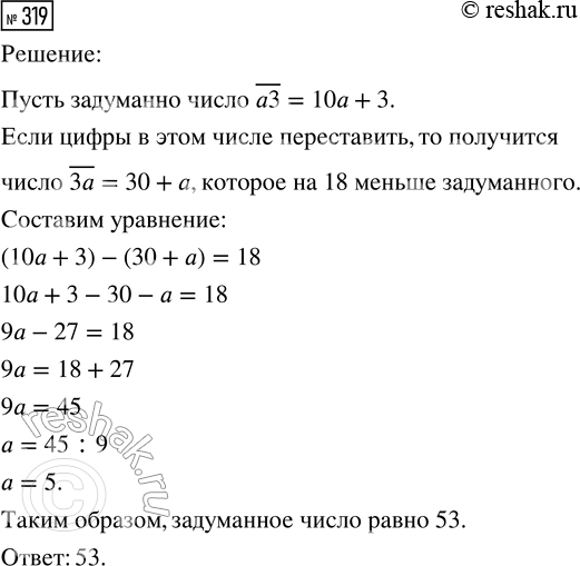 Изображение Задание 319 Вариант 2 Самостоятельная работа ГДЗ Дидактические материалы Чесноков 6 класс