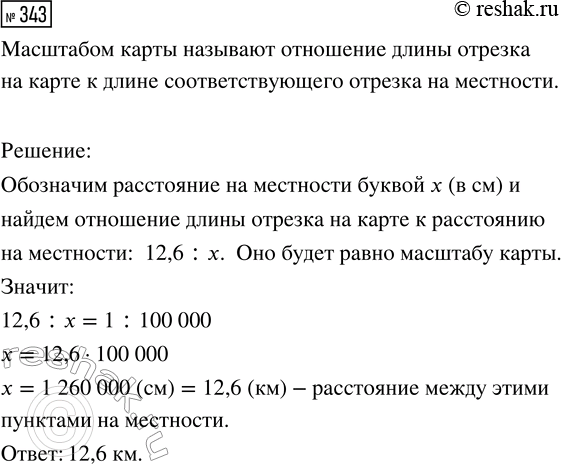 Изображение Задание 343 Вариант 2 Самостоятельная работа ГДЗ Дидактические материалы Чесноков 6 класс
