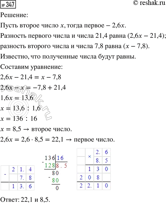 Изображение Задание 347 Вариант 2 Самостоятельная работа ГДЗ Дидактические материалы Чесноков 6 класс