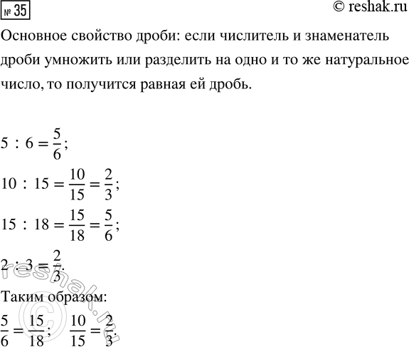 Изображение Задание 35 Вариант 2 Самостоятельная работа ГДЗ Дидактические материалы Чесноков 6 класс