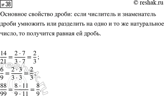 Изображение Задание 38 Вариант 2 Самостоятельная работа ГДЗ Дидактические материалы Чесноков 6 класс
