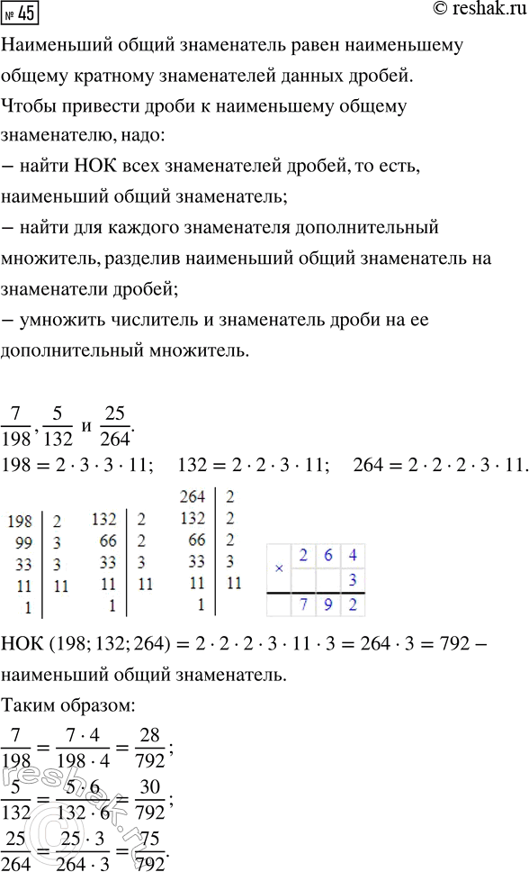 Изображение Задание 45 Вариант 2 Самостоятельная работа ГДЗ Дидактические материалы Чесноков 6 класс