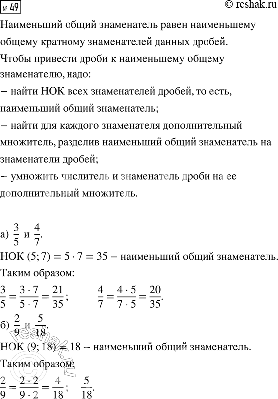Изображение Задание 49 Вариант 2 Самостоятельная работа ГДЗ Дидактические материалы Чесноков 6 класс
