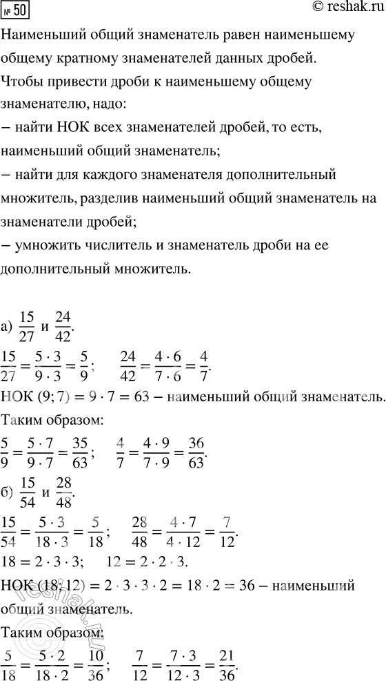 Изображение Задание 50 Вариант 2 Самостоятельная работа ГДЗ Дидактические материалы Чесноков 6 класс