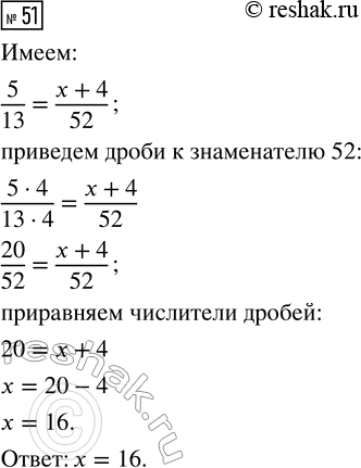 Изображение Задание 51 Вариант 2 Самостоятельная работа ГДЗ Дидактические материалы Чесноков 6 класс