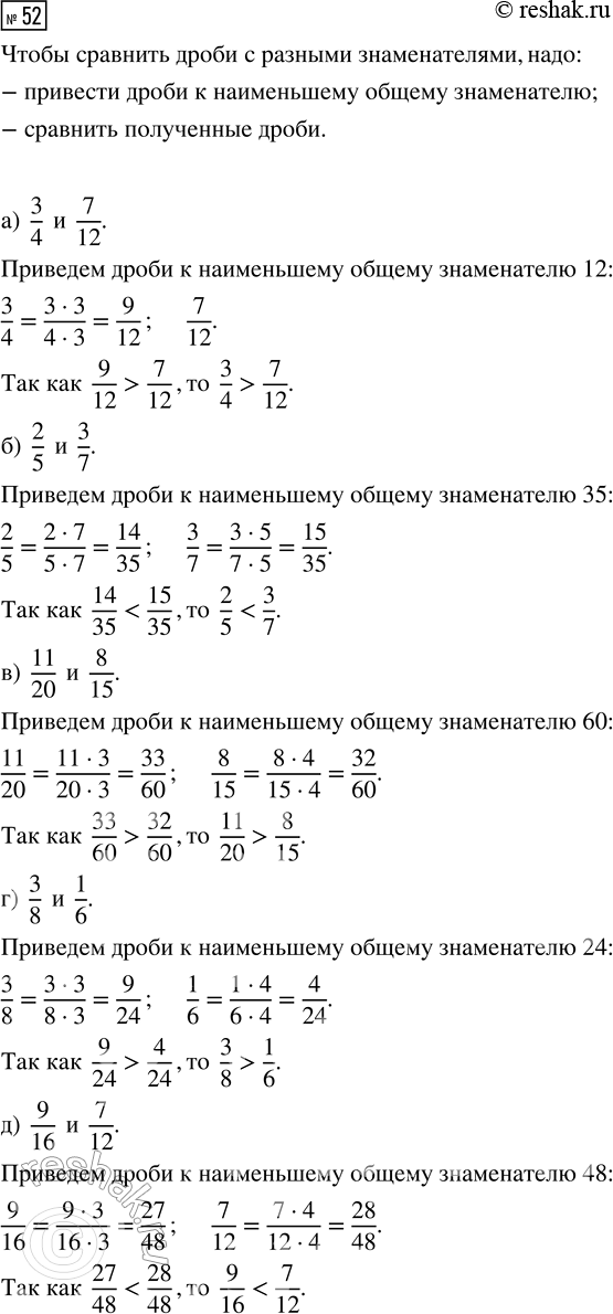 Изображение Задание 52 Вариант 2 Самостоятельная работа ГДЗ Дидактические материалы Чесноков 6 класс