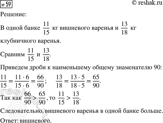 Изображение Задание 59 Вариант 2 Самостоятельная работа ГДЗ Дидактические материалы Чесноков 6 класс