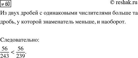 Изображение Задание 60 Вариант 2 Самостоятельная работа ГДЗ Дидактические материалы Чесноков 6 класс