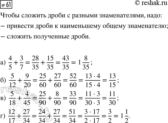 Изображение Задание 61 Вариант 2 Самостоятельная работа ГДЗ Дидактические материалы Чесноков 6 класс