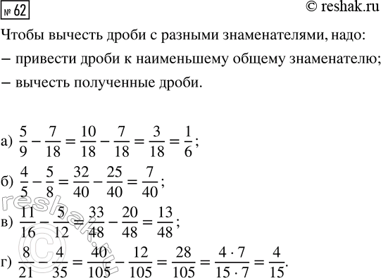 Изображение Задание 62 Вариант 2 Самостоятельная работа ГДЗ Дидактические материалы Чесноков 6 класс