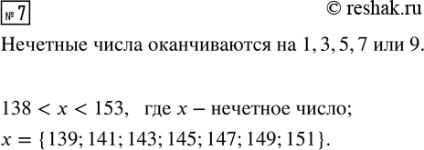 Изображение Задание 7 Вариант 2 Самостоятельная работа ГДЗ Дидактические материалы Чесноков 6 класс