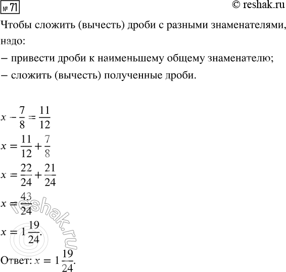 Изображение Задание 71 Вариант 2 Самостоятельная работа ГДЗ Дидактические материалы Чесноков 6 класс