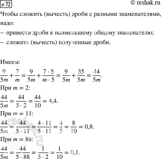 Изображение Задание 72 Вариант 2 Самостоятельная работа ГДЗ Дидактические материалы Чесноков 6 класс