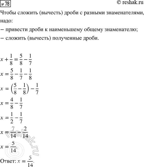 Изображение Задание 78 Вариант 2 Самостоятельная работа ГДЗ Дидактические материалы Чесноков 6 класс